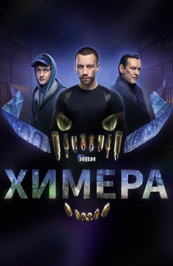Постер сериала